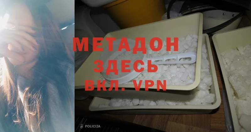 Метадон methadone  Богучар 